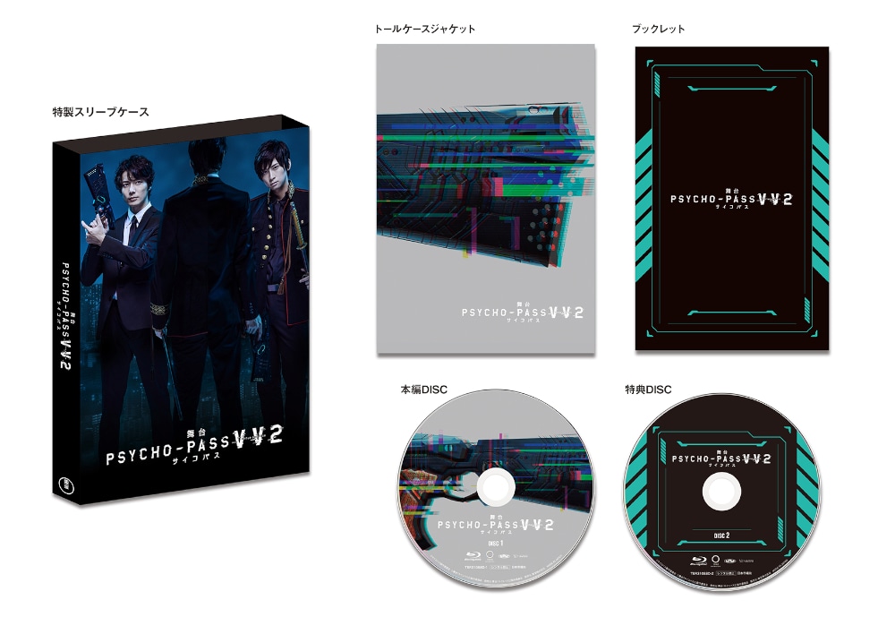 u PSYCHO-PASS TCRpX Virtue and Vice 2v DVD