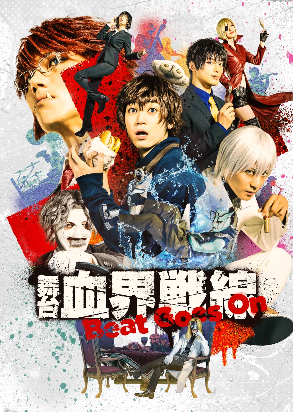 wEx Beat Goes On Blu-ray