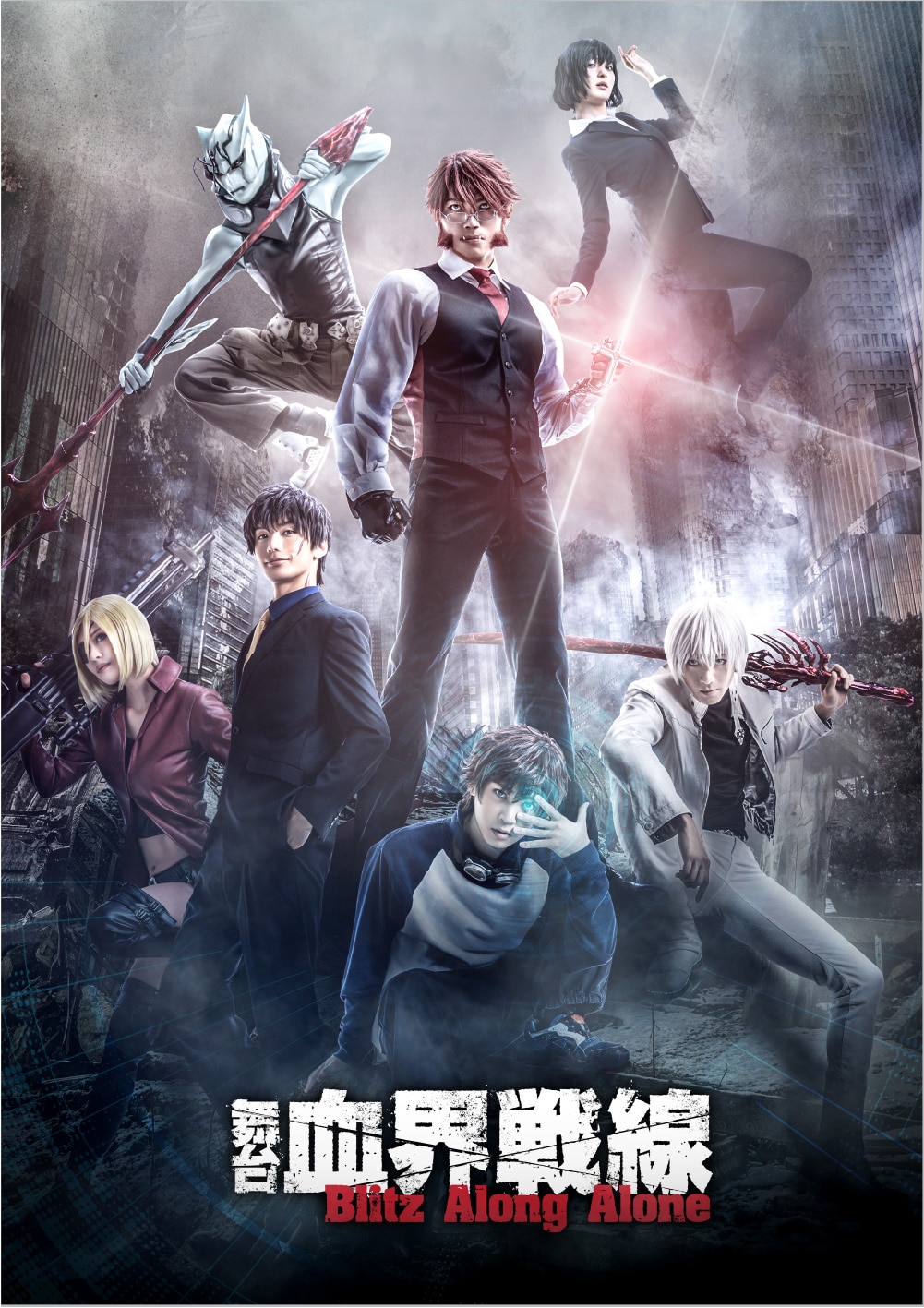 wEx Blitz Along Alone Blu-ray