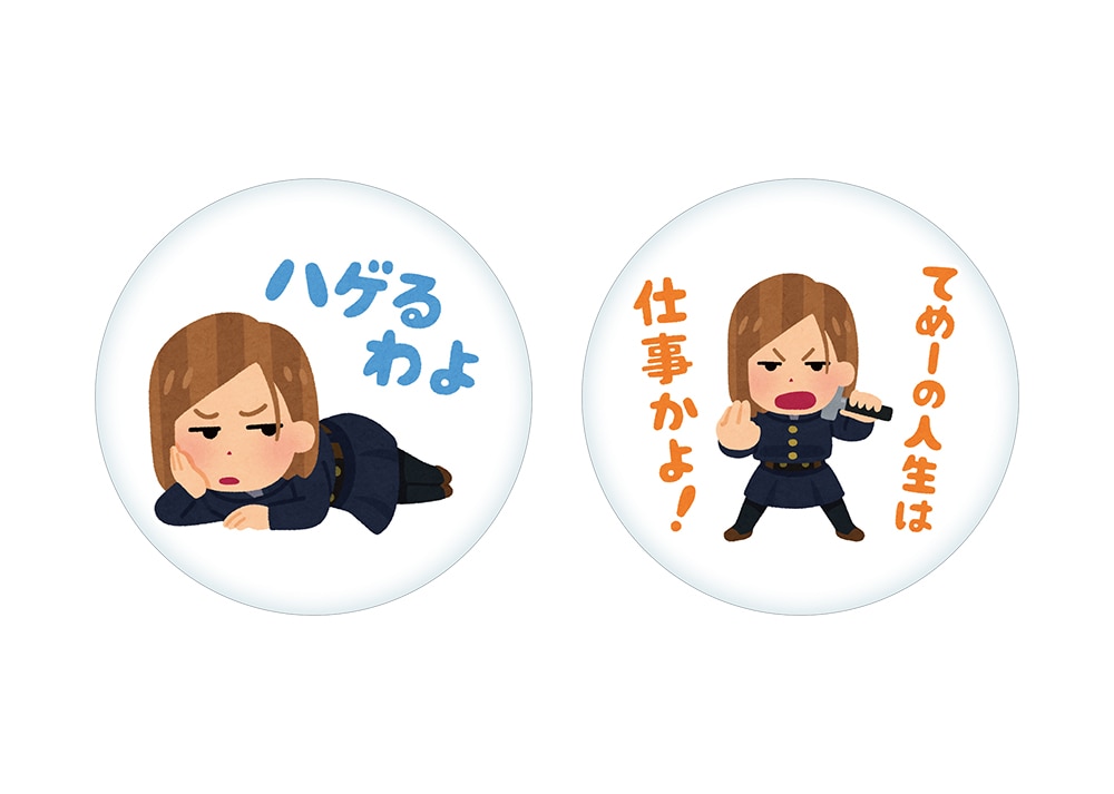 p 炷Ƃ NbV BKN