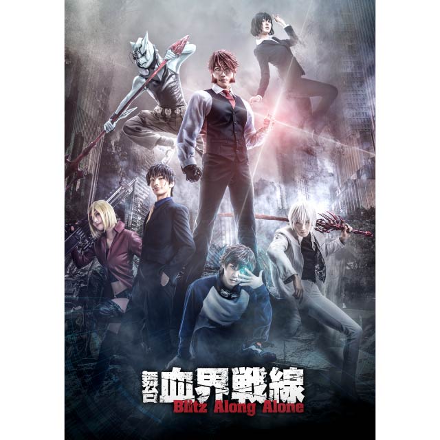 wEx Blitz Along Alone DVD