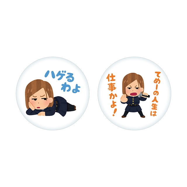 p 炷Ƃ NbV BKN