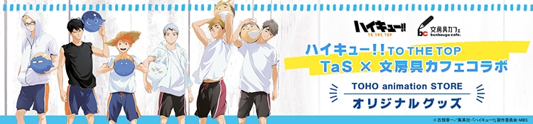 Toho Animation Store