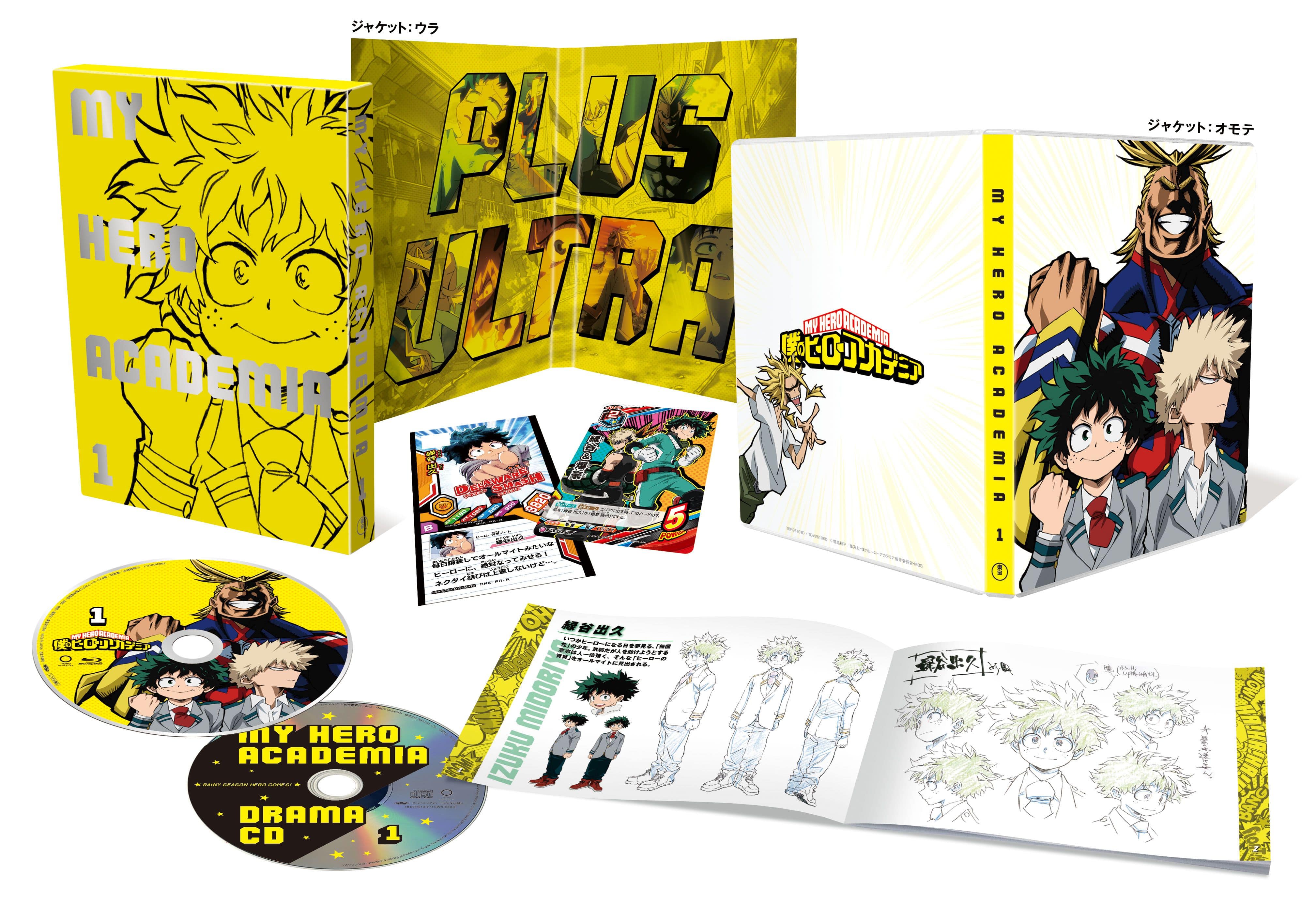 僕のヒーローアカデミア Vol 1 Blu Ray 初回生産限定版 第１巻 作品一覧 Toho Animation Store 東宝アニメーションストア
