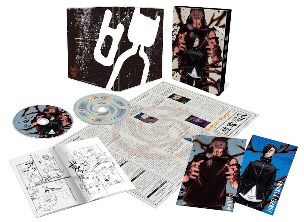 呪術廻戦 Vol.4 初回生産限定版 Blu-ray(BD Vol.4): 作品一覧／TOHO animation STORE | 東宝アニメーションストア
