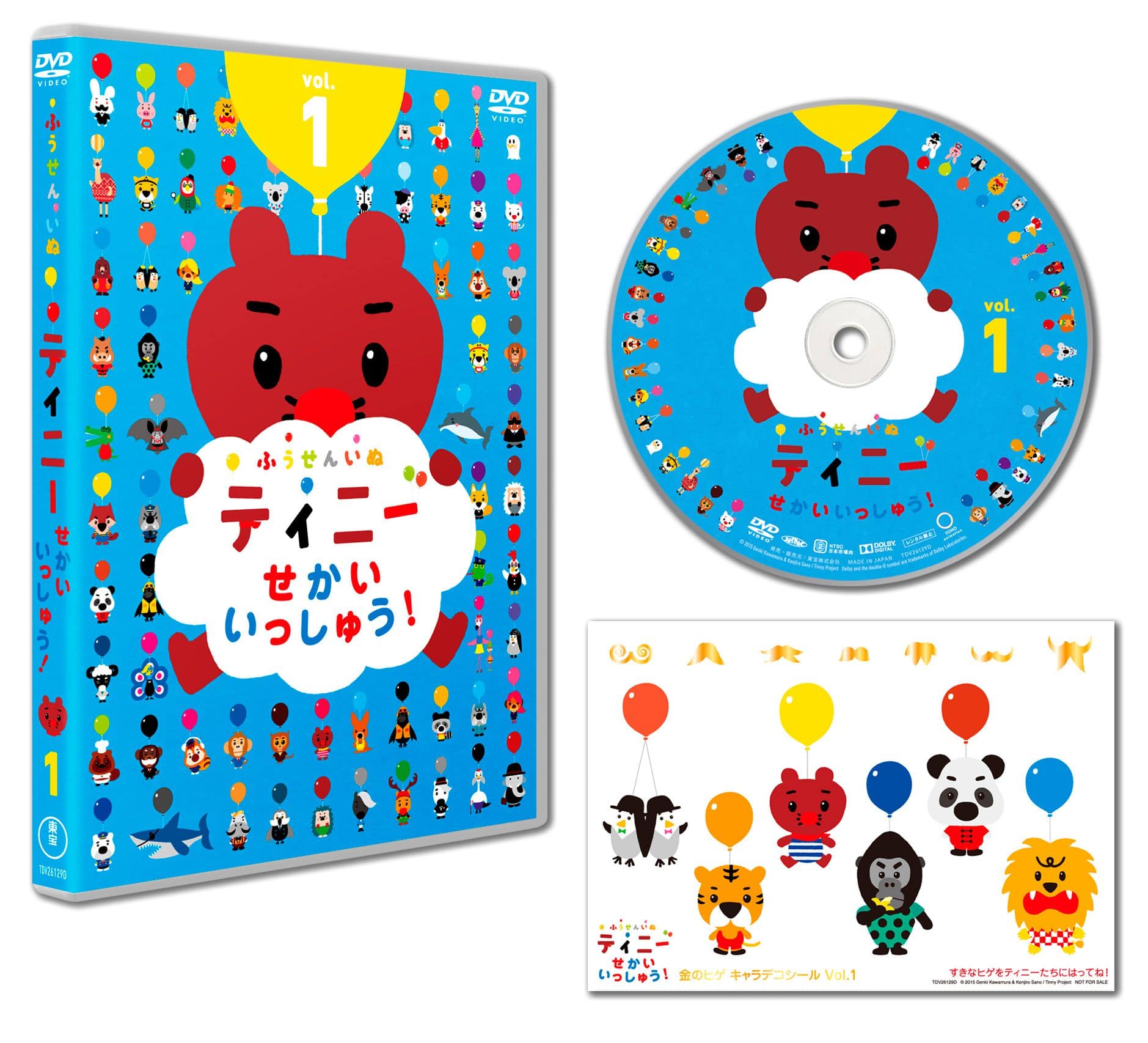 ふうせんいぬティニー せかいいっしゅう Vol 1 Dvd 作品一覧 Toho Animation Store 東宝アニメーションストア