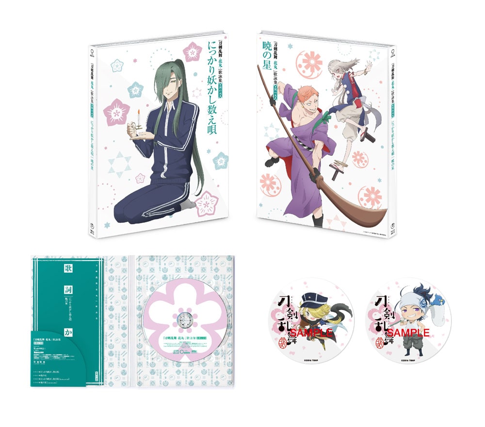 刀剣乱舞 花丸 歌詠集 其の四 其の六 特装盤 3巻セット Cd 作品一覧 Toho Animation Store 東宝アニメーションストア