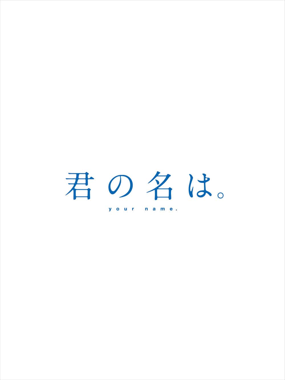 Toho Animation Store限定版 君の名は Blu Ray コレクターズ エディション 4k Ultra Hd Blu Ray 同梱5枚組 初回生産限定 作品一覧 Toho Animation Store 東宝アニメーションストア