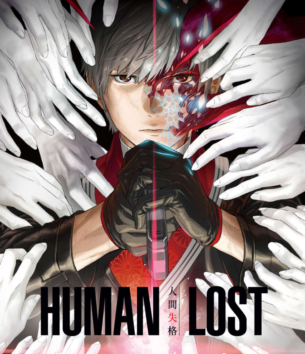 Human Lost 人間失格 Blu Ray 作品一覧 Toho Animation Store 東宝アニメーションストア