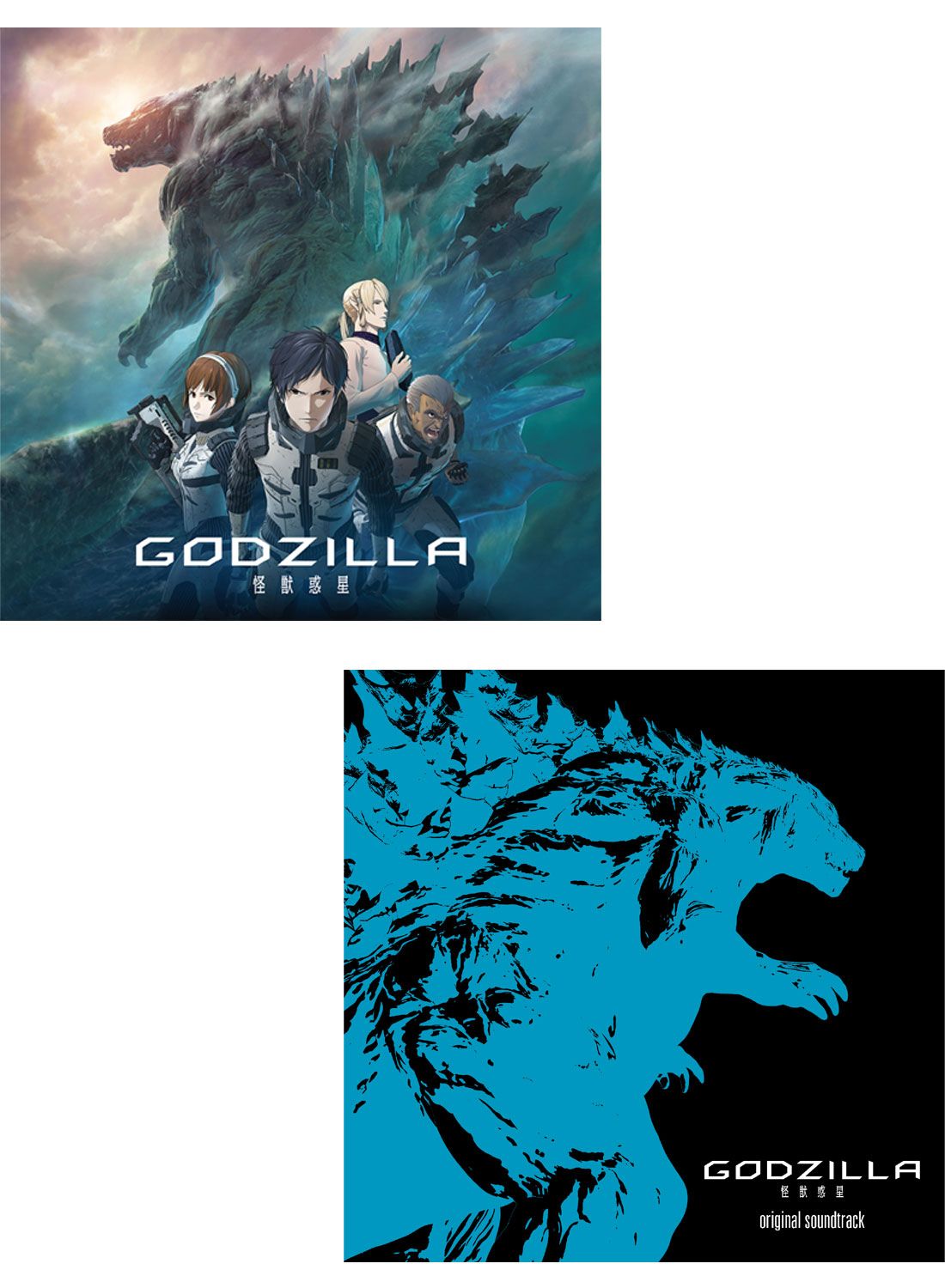 Animation Movie Godzilla Kaiju Planet Theme Song White Out Xai Animation Board Original Soundtrack Set Merchpunk