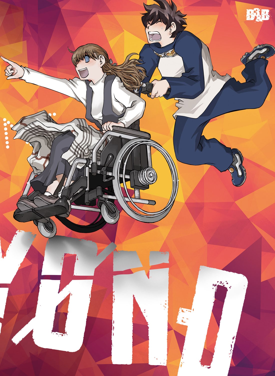 血界戦線 Beyond Vol 6 Dvd 初回生産限定版 Dvd第6巻 作品一覧 Toho Animation Store 東宝アニメーションストア