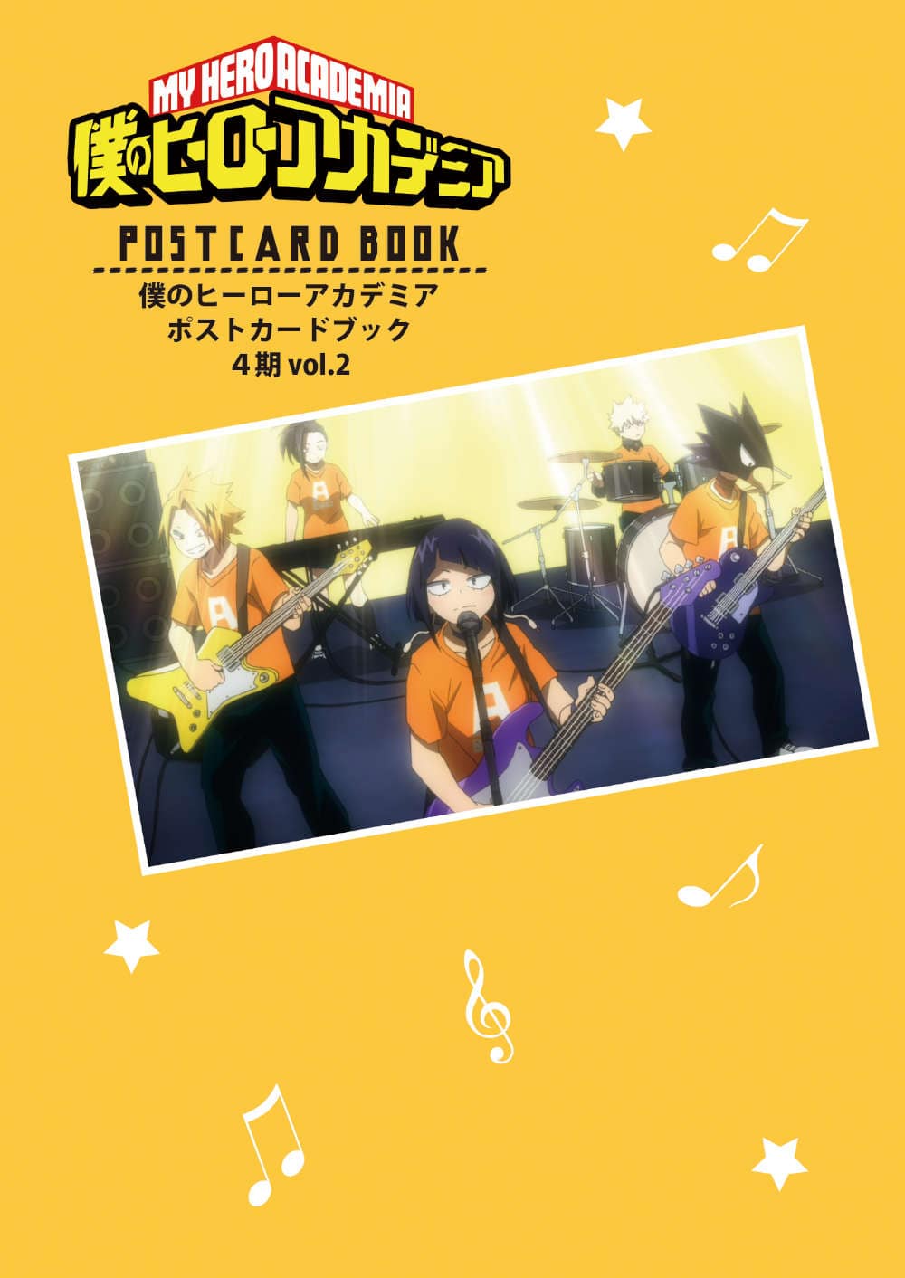 僕のヒーローアカデミア ポストカードブック 4th Vol 2 作品一覧 Toho Animation Store 東宝アニメーションストア
