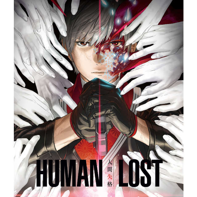 Human Lost 人間失格 Dvd 作品一覧 Toho Animation Store 東宝アニメーションストア